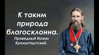 А этим и пища на пользу не идет. Праведный Иоанн Кронштадтский.