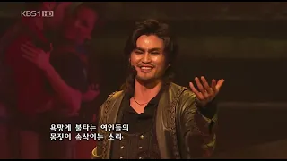 KBS 중계석 090504 뮤지컬 돈 주앙