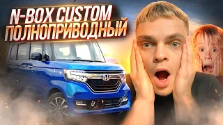 ЖЕСТКИЙ КЕЙ-КАР с 4WD! ОБЗОР HONDA N-BOX CUSTOM