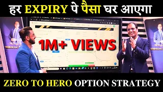 Expiry Special Strategy | Option Trading  | लगातार बनेगा पैसा @PushkarRajThakurOfficial  | CoachBSR