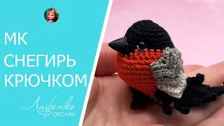 Мастер-класс Снегирь крючком. Вяжем игрушки на елку