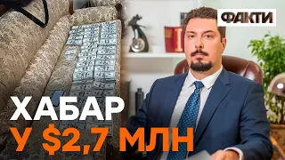 ⚡️Голову ВЕРХОВНОГО СУДУ спіймали на ХАБАРІ у $2,7 млн - ПЕРШІ подробиці