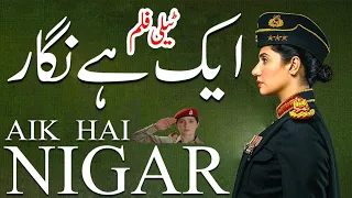 Mahira Khan's Aik Hai Nigar to release on October 23