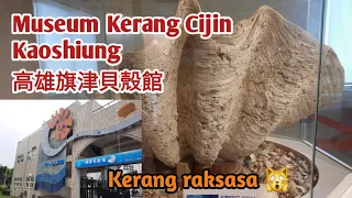 Museum Kerang Cijin - Kaoshiung 高雄旗津貝殼館