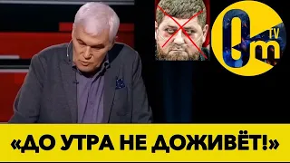 СВОЁ УЖЕ ОТЖИЛ! КОБЗОН  СТУЧИТ В ДВЕРИ КАДЫРОВА! @OmTVUA