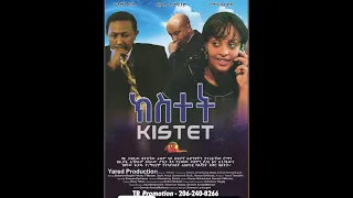 Kistet Ethiopian Movie By Tr Promotion