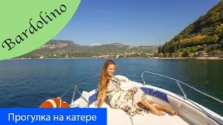 Bardolino - итальянский городок - прогулка на катере по озеру Гарда . Travel video