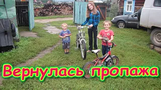 Нам вернули велосипеды! Ситуация с Тигрулей. (08.20г.) Семья Бровченко.
