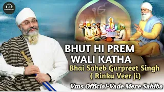 Bhut Hi Prem Pyar Wali Katha - Bhai Saheb Gurpreet Singh ( Rinku Veer Ji ) - Best Katha 2024