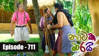 Naataka Maarai - Ep 711 | Hamuge Gema ( 21-03-2018 )