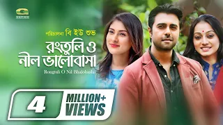 Rongtuli O Nil Bhalobasha || Apurba || Mehjabin | Orsha || BU Shuvo || New Bangla Romantic Natok