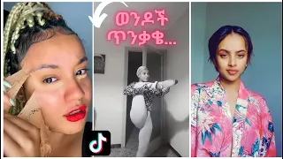 TIK TOK Ethiopian Funny videos Best Ethiopian habesha Tiktok compilation ቲክቶክ video compilation #8