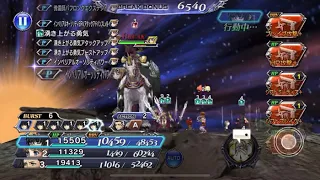 DFFOO Noctis BT test 2 with Vayne, Aphmau (odin cosmos level)