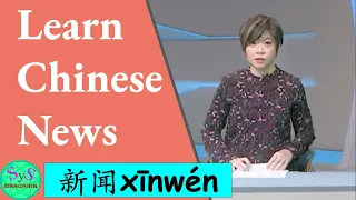 424 Learn Chinese Through News #6: English Translation and Pinyin with Samples, Intermediate Chinese