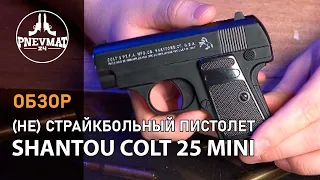 Страйкбольный пистолет Shantou COLT 25 mini