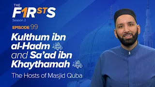 Kulthum ibn al-Hadm (ra) & Sa'ad ibn Khaythamah (ra): The Hosts of Masjid Quba | Dr. Omar Suleiman