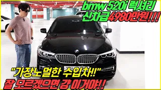 bmw520i 역쉬 명차답다^^