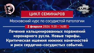 Костин Андрей Вячеславович Как влияет поражение периферических артерий на сердечно-сосудистый риск.