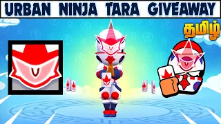 Urban Ninja Tara Skin Giveaway | Brawl Stars (Tamil)