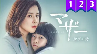 Mother K-Drama Episode 1+2+3 Explained In Hindi | Mother Korean Drama Explanation Hindi |Mother 2018