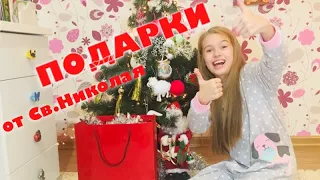 УРА! ПОДАРКИ от Святого Николая ПОДАРКИ под ПОДУШКОЙ 2017 Приветы подписчикам БАРБИ ЙОГА НОВИНКА!!!