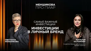 Онлайн -интервью с собственником бренда   про Личный бренд #интервью #личныйбренд