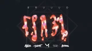 BRUUUD - ГРЯЗЬ