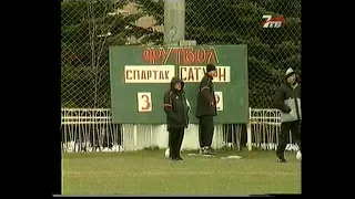 Спартак 5-2 Сатурн. Кубок премьер-лиги 2003