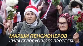 "Бабушки против ОМОНа"