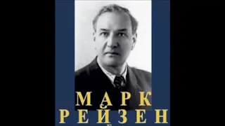 Римский Корсаков Пророк Марк Рейзен