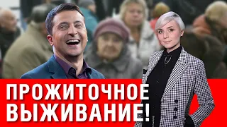 С 1 декабря! Зеленский подписал указ: пенсии повысят на 30%! Станут лучше жить пенсионеры?