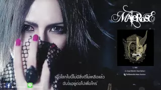 MaleRose : ไม่มีฉันคนเดิม (male version Official Audio )