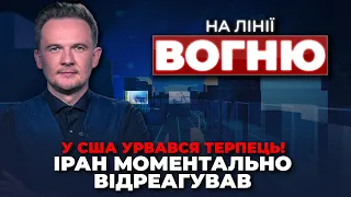 🔴 США ВДАРИЛИ по хуситах, У Раді СКАНДАЛ, Ріші СУНАК прибув у Київ / НА ЛІНІЇ ВОГНЮ