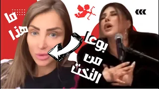 الصقر : لعنة ريهام سعيد تصيب انابيلا هلال , نجوى كرام بتصريحات صادمة