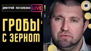 🪃 Бумеранг ВОЗМЕЗДИЯ: удары по портам и наступление. Мир хочет мира - Потапенко. РЕВАНШ Пригожина...