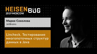 Мария Соколова — Lincheck  Тестирование многопоточной структуры данных в Java