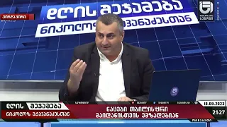 საქართველო გატიტველებული უკრაინელი ფემინისტების და გადაჯიშებული ნაცების სათარეშო არ იქნება