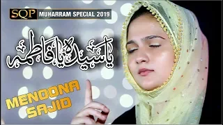 New Muharram Kalam  | Ya Syeda Ya Fatima | Memoona Sajid | SPQ Islamic Multimedia