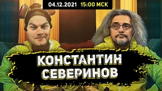 Константин Северинов. Молекулярная биология. Ответы на вопросы к лекции "Светить всегда! Фотосинтез"