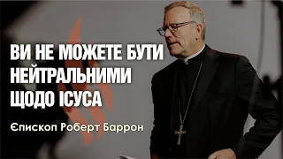 🎙️ Єпископ Роберт Баррон: «ВИ НЕ МОЖЕТЕ БУТИ НЕЙТРАЛЬНИМИ ЩОДО ІСУСА»