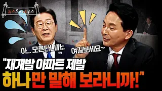 이재명에게 답을 말해주면서 퀴즈를 낸 원희룡!!