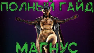 Black Desert Abyss One: Магнус! Гайд. Полное прохождение всех уровней!