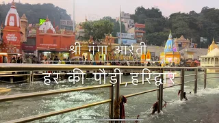 Evening Har ki Pauri Ganga Aarti | Haridwar | Ganga Aarti live from Haridwar I Maa Ganga Poojan Live