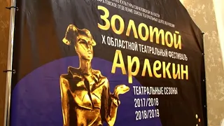 Церемония вручения театральной премии | Золотой Арлекин