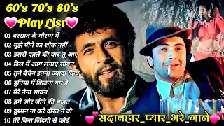 60's_70’s_80’s सुपरहिट्स गाने ❤💞 Old is Gold _सदाबहार पुराने गाने_किशोर कुमार_लता मंगेशकर_मोहमद रफी