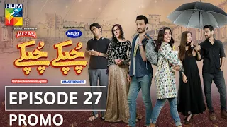 Chupke Chupke Episode 27 | Promo | Digitally Presented by Mezan & Powered by Master Paints | HUM TV