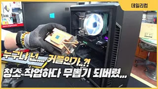 컴퓨터 내부 청소 하다가 라이젠 CPU 무뽑기 되어 버렸다 ㅠㅠ / 새로운 CPU 장착했는데 안 켜져요 / CPU 핀 휘어짐 / 컴퓨터 매장 수리 일상