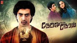 Netru Indha Neram Tamil Full Movie | Shariq Hassan | Haritha | Monica | Latest Tamil Full Movie