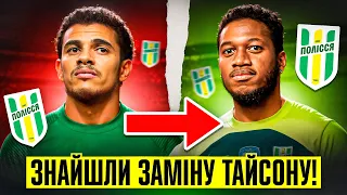 Старт нового Євросезону для Полісся! Нові трансфери! FC 24