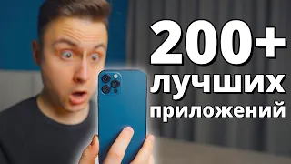 Что в моем телефоне? Лучшие приложения для iPhone и Android + цифровой минимализм